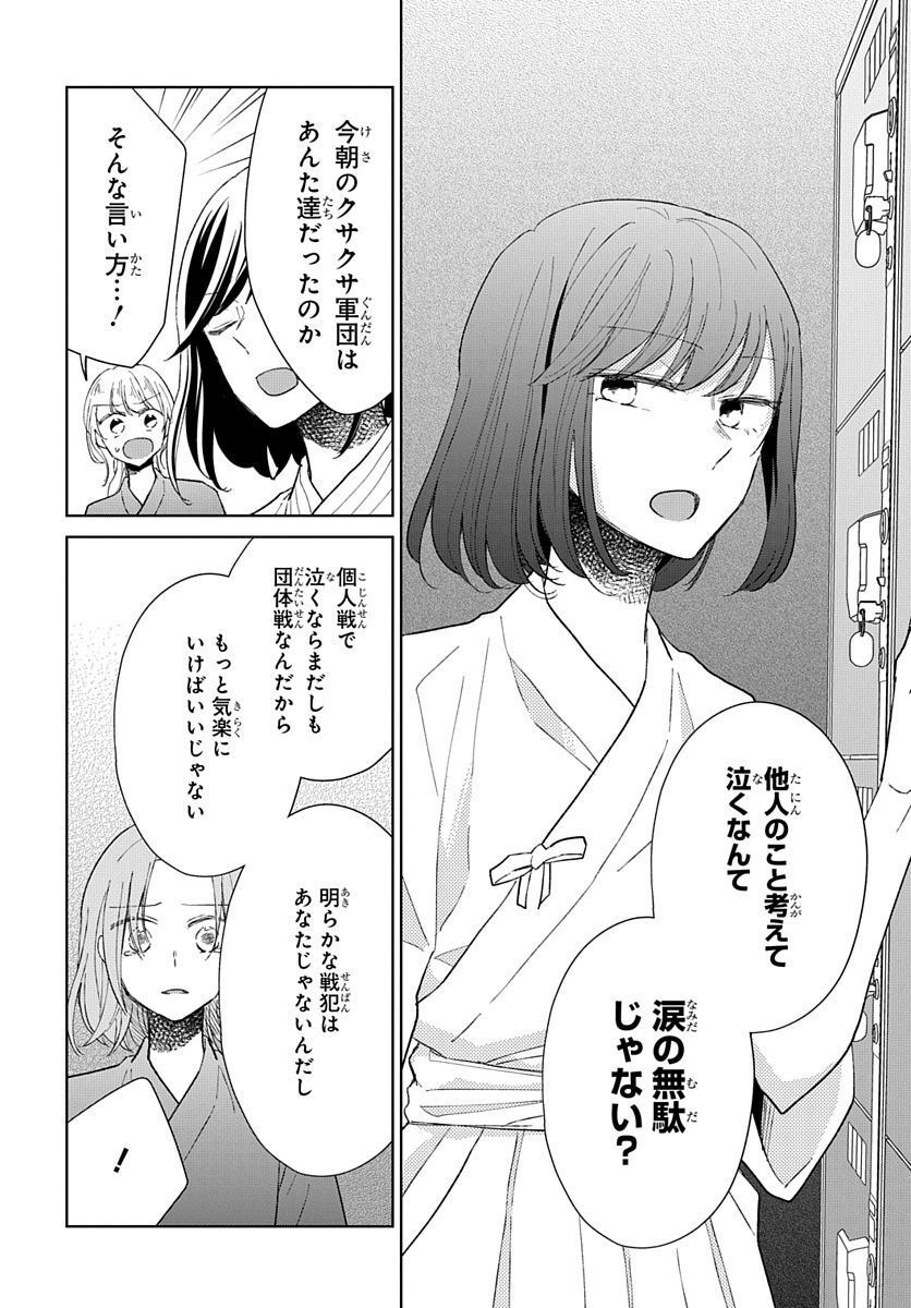 Ken, Majiwareba - Chapter 3 - Page 37