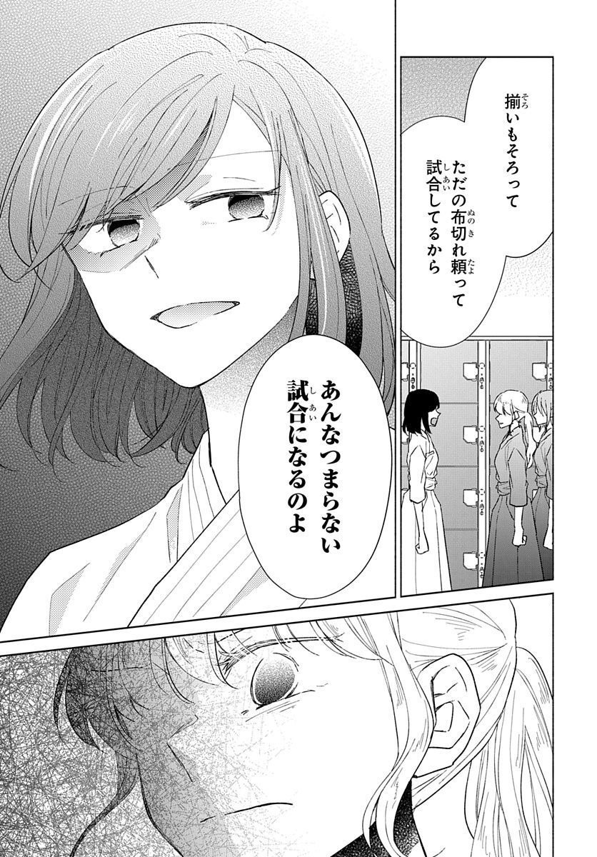 Ken, Majiwareba - Chapter 3 - Page 38