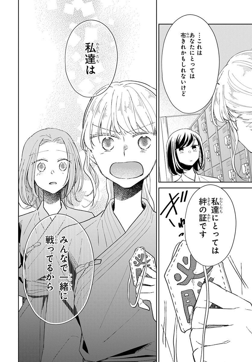 Ken, Majiwareba - Chapter 3 - Page 39