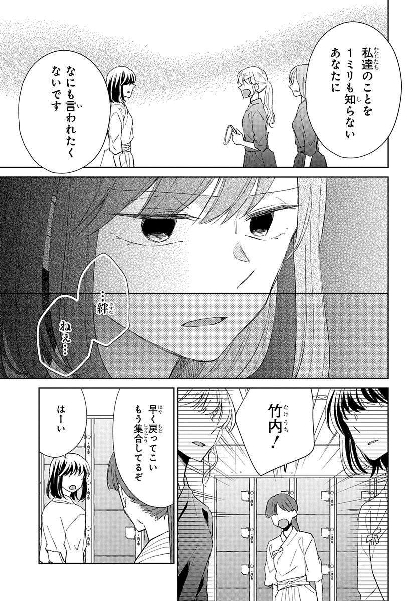 Ken, Majiwareba - Chapter 3 - Page 40