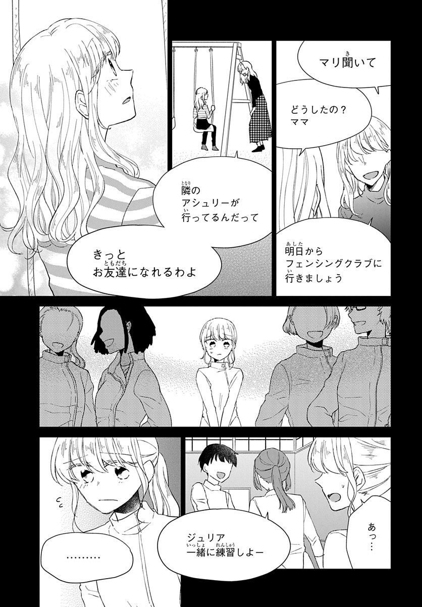 Ken, Majiwareba - Chapter 3 - Page 42