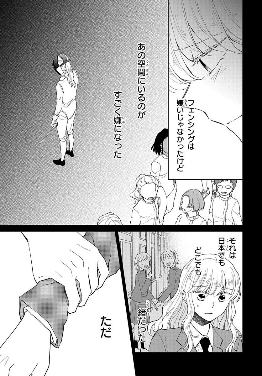 Ken, Majiwareba - Chapter 3 - Page 44