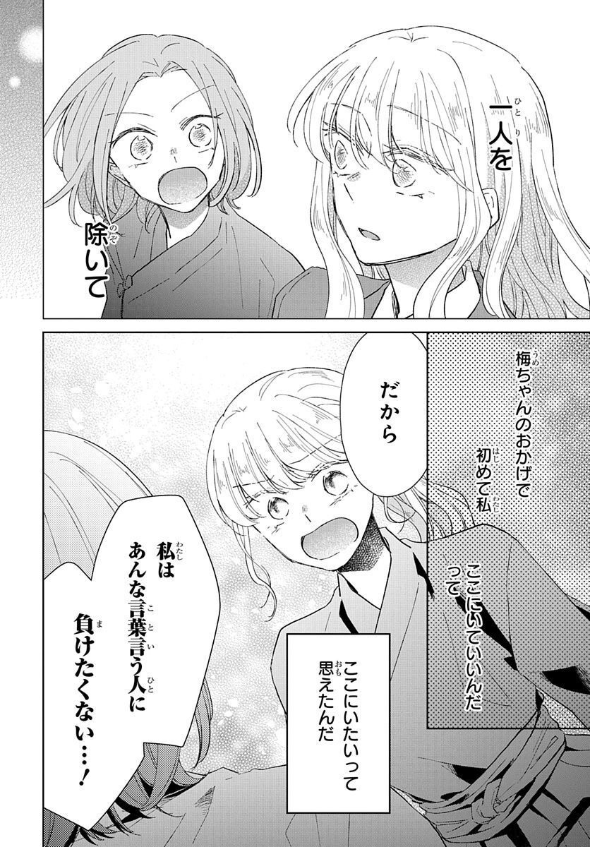 Ken, Majiwareba - Chapter 3 - Page 45