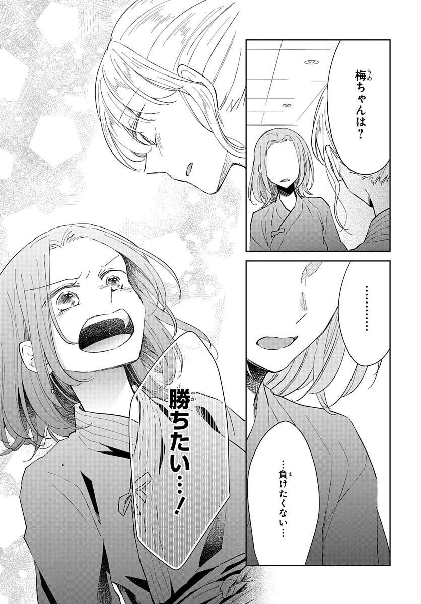 Ken, Majiwareba - Chapter 3 - Page 46