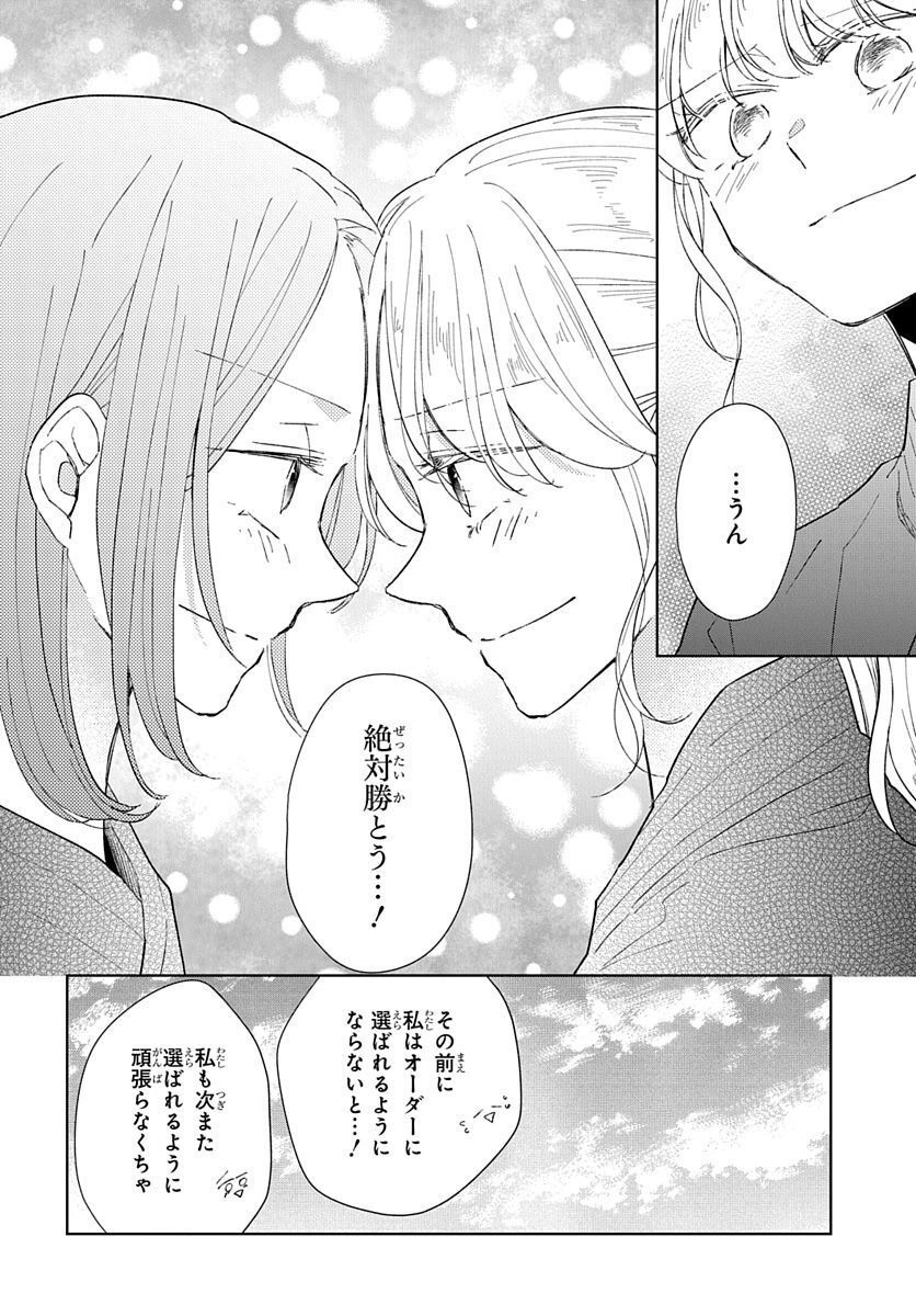 Ken, Majiwareba - Chapter 3 - Page 47