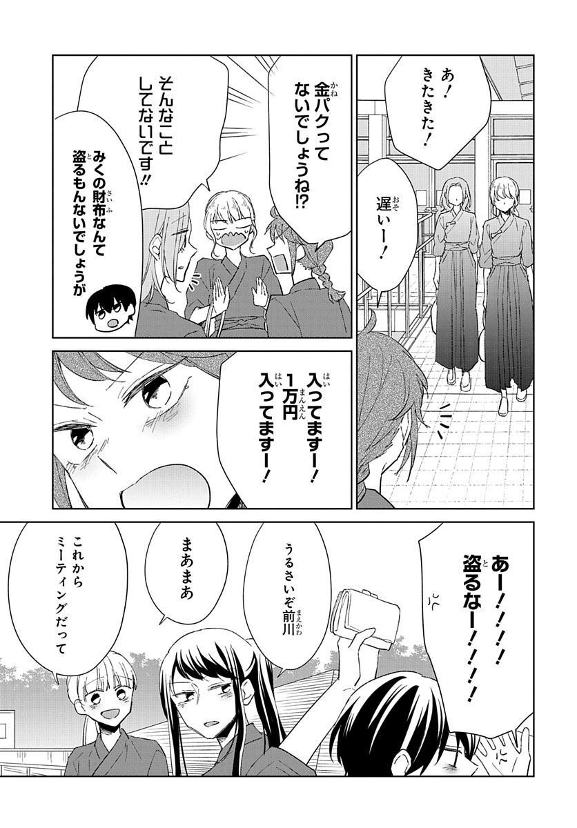 Ken, Majiwareba - Chapter 3 - Page 48