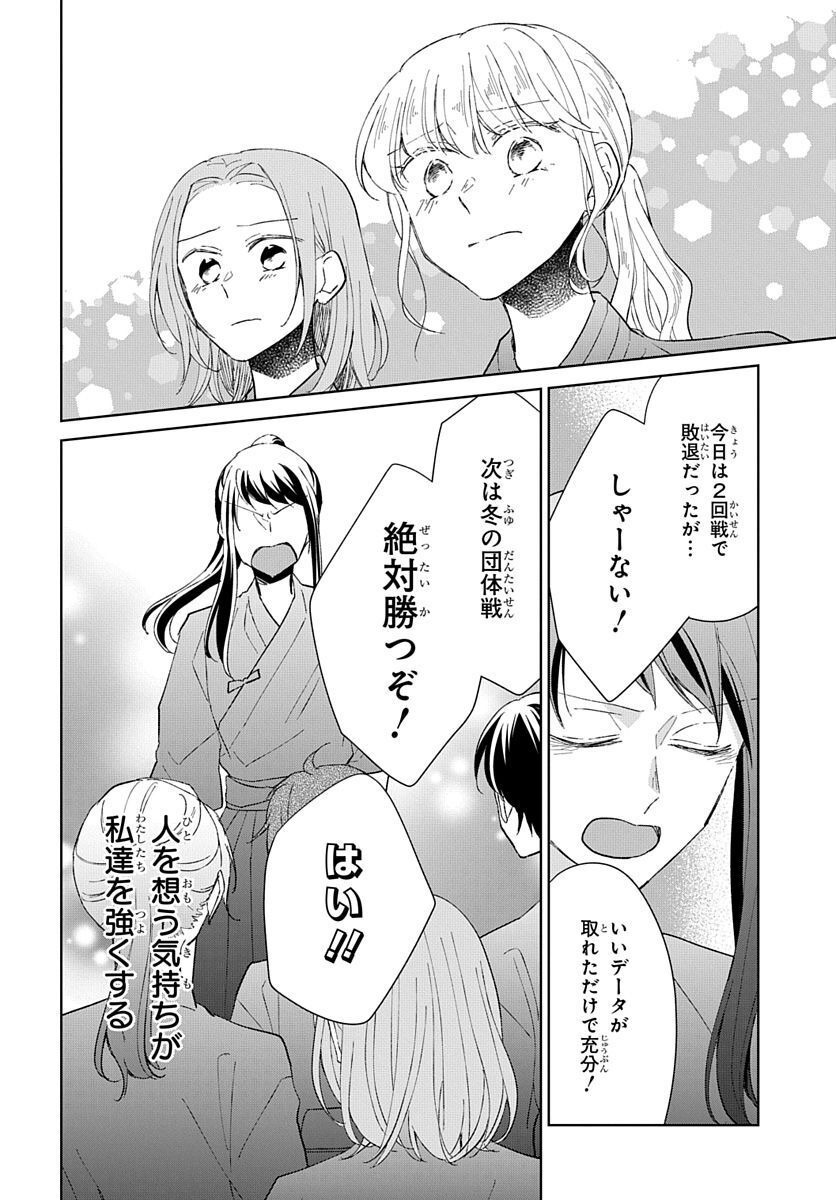 Ken, Majiwareba - Chapter 3 - Page 49