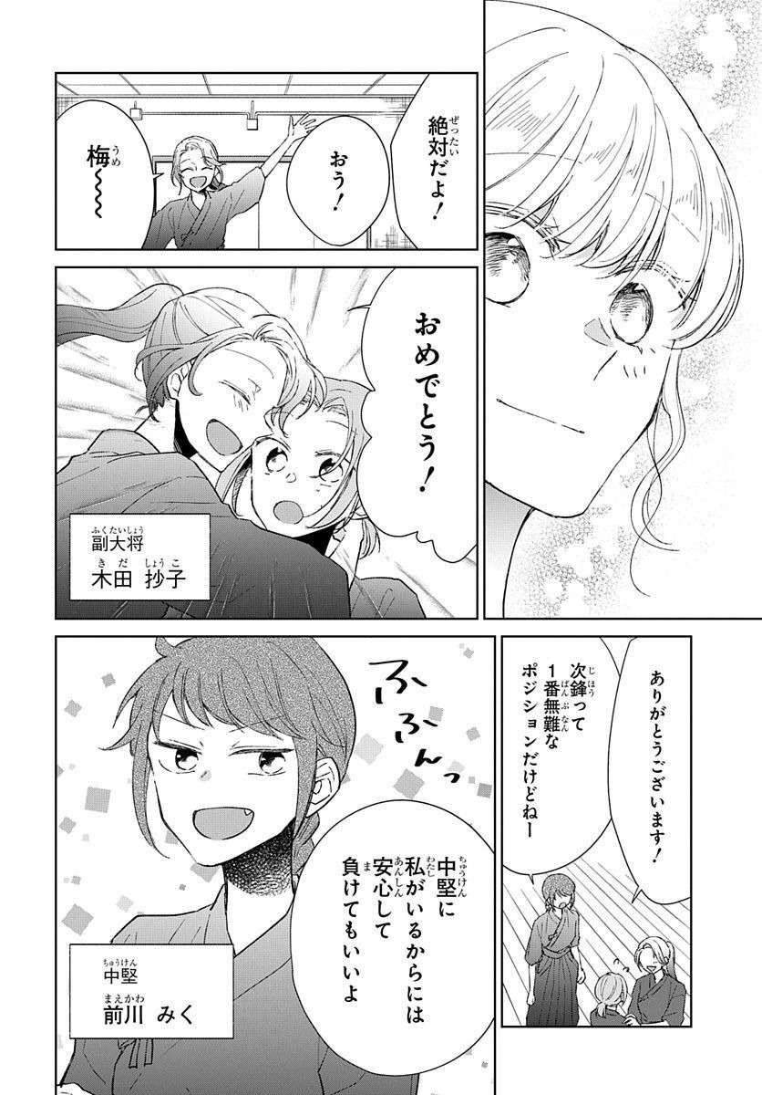 Ken, Majiwareba - Chapter 3 - Page 5