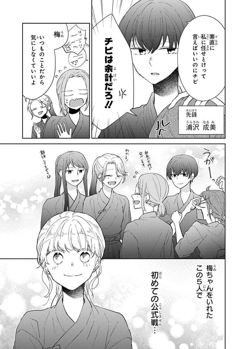 Ken, Majiwareba - Chapter 3 - Page 6