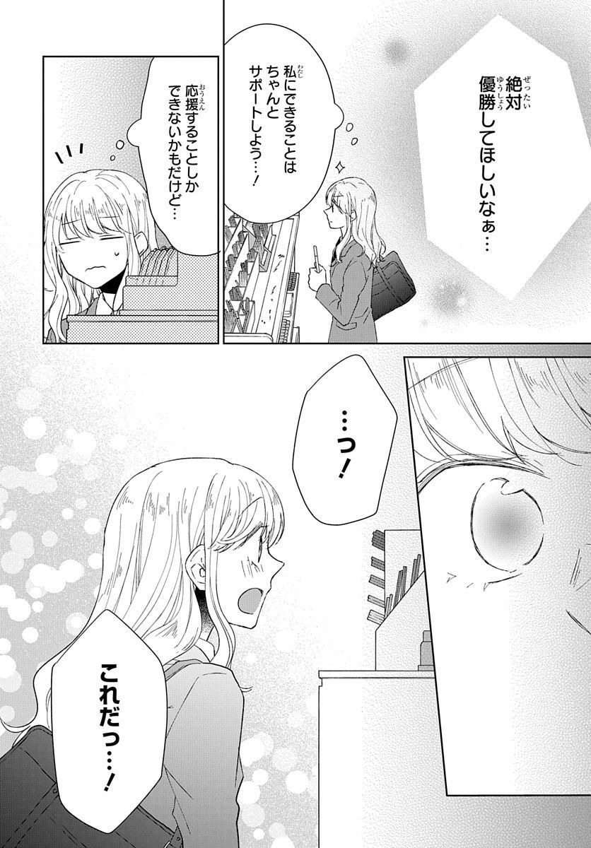 Ken, Majiwareba - Chapter 3 - Page 7