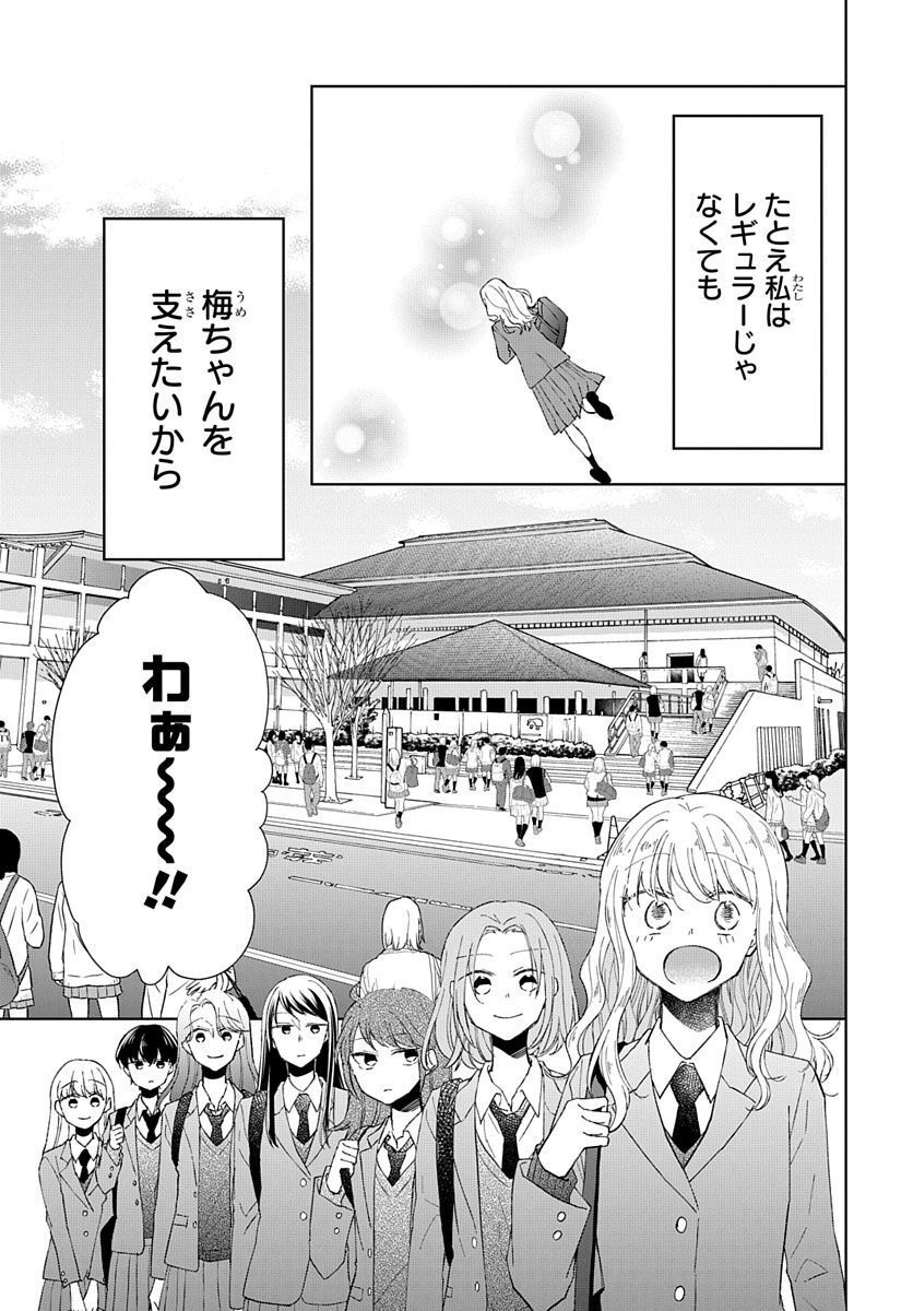 Ken, Majiwareba - Chapter 3 - Page 8