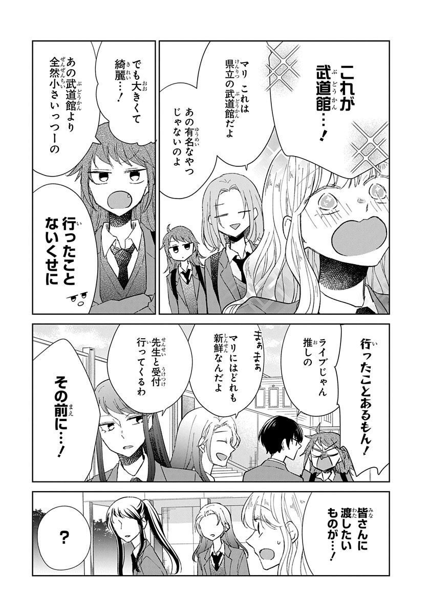 Ken, Majiwareba - Chapter 3 - Page 9