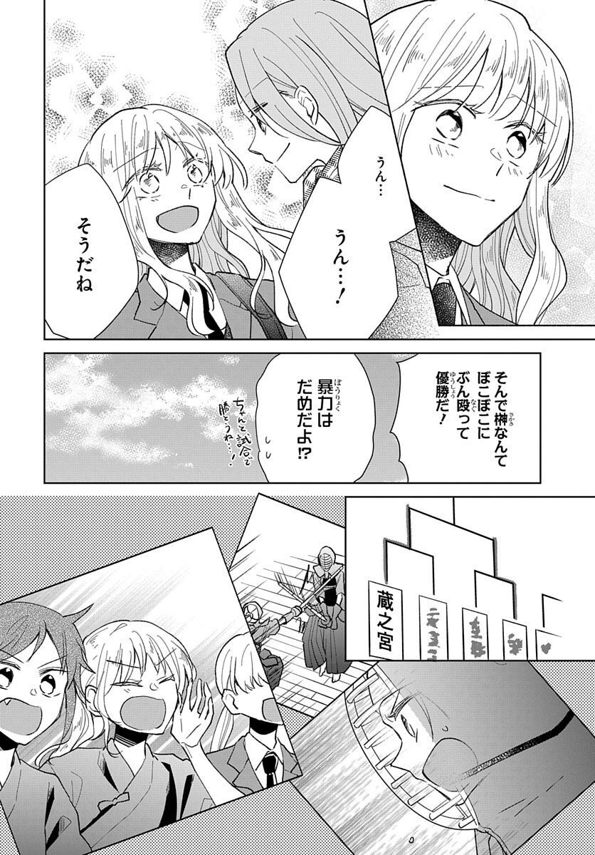 Ken, Majiwareba - Chapter 4 - Page 10