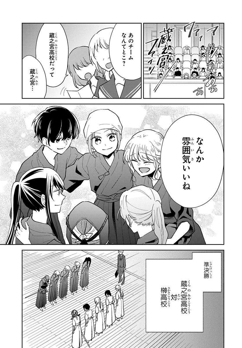 Ken, Majiwareba - Chapter 4 - Page 11