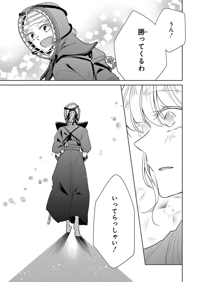 Ken, Majiwareba - Chapter 4 - Page 13