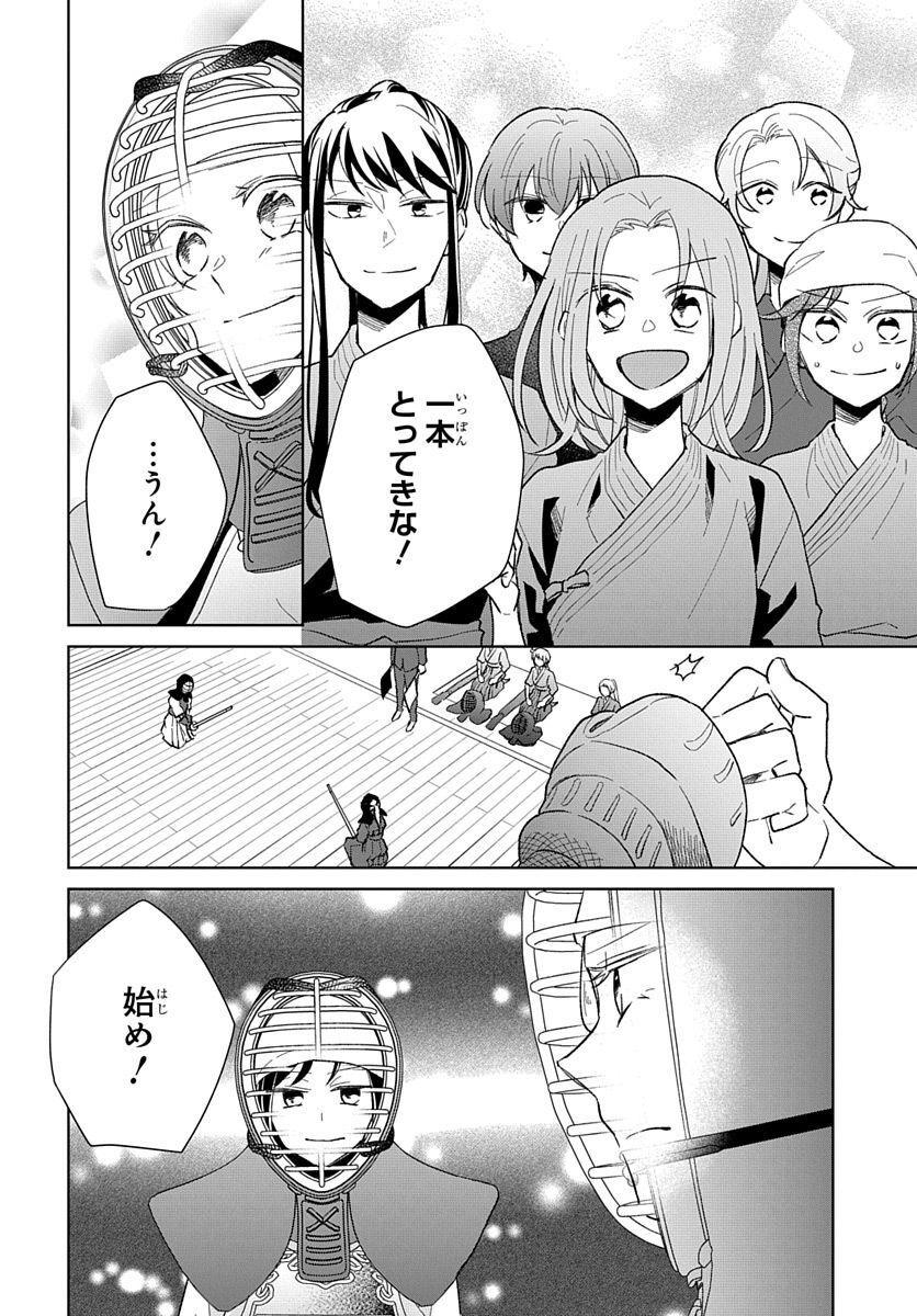 Ken, Majiwareba - Chapter 4 - Page 16