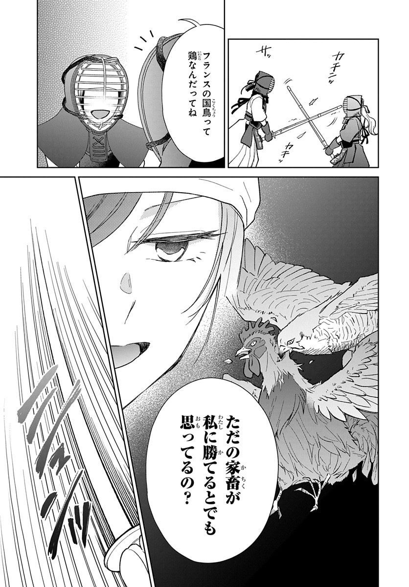 Ken, Majiwareba - Chapter 4 - Page 17