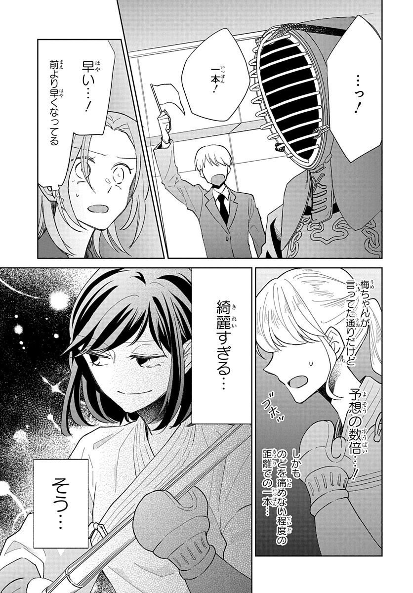 Ken, Majiwareba - Chapter 4 - Page 19