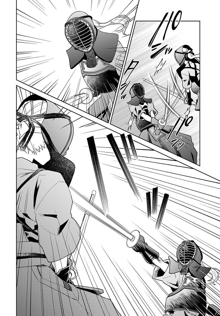 Ken, Majiwareba - Chapter 4 - Page 2