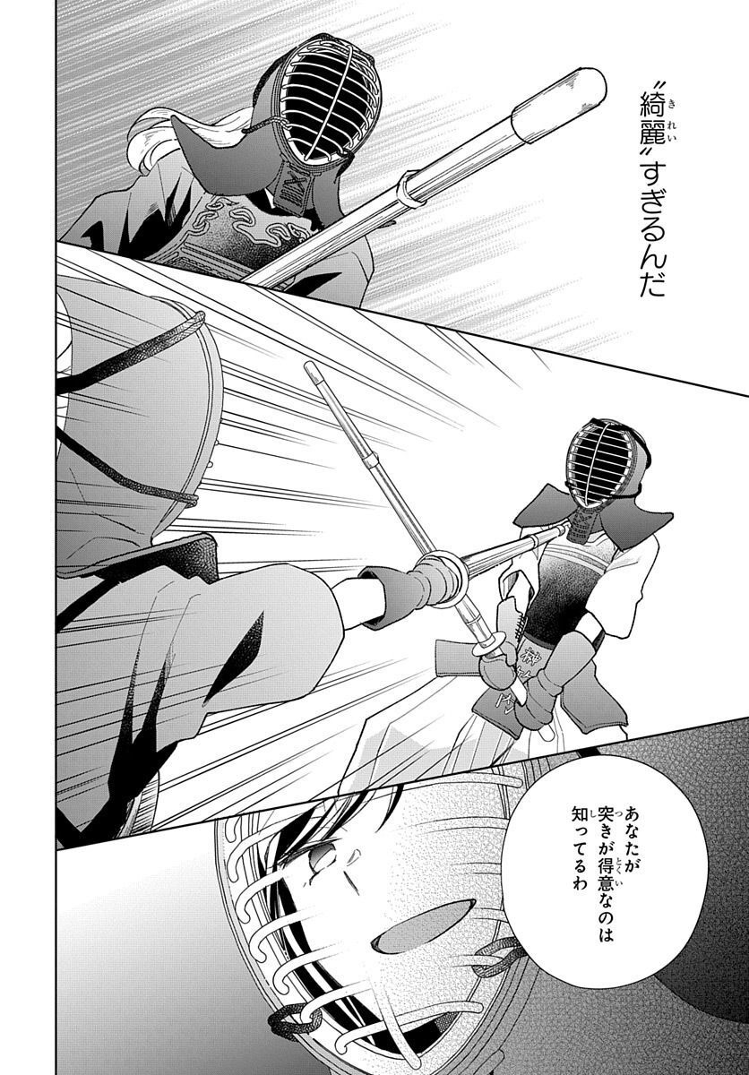 Ken, Majiwareba - Chapter 4 - Page 20