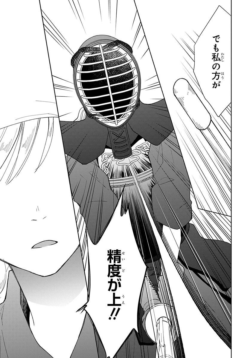 Ken, Majiwareba - Chapter 4 - Page 21