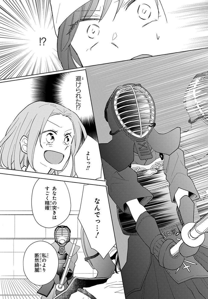 Ken, Majiwareba - Chapter 4 - Page 23