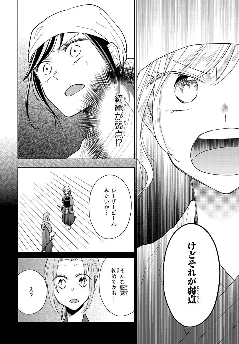 Ken, Majiwareba - Chapter 4 - Page 24