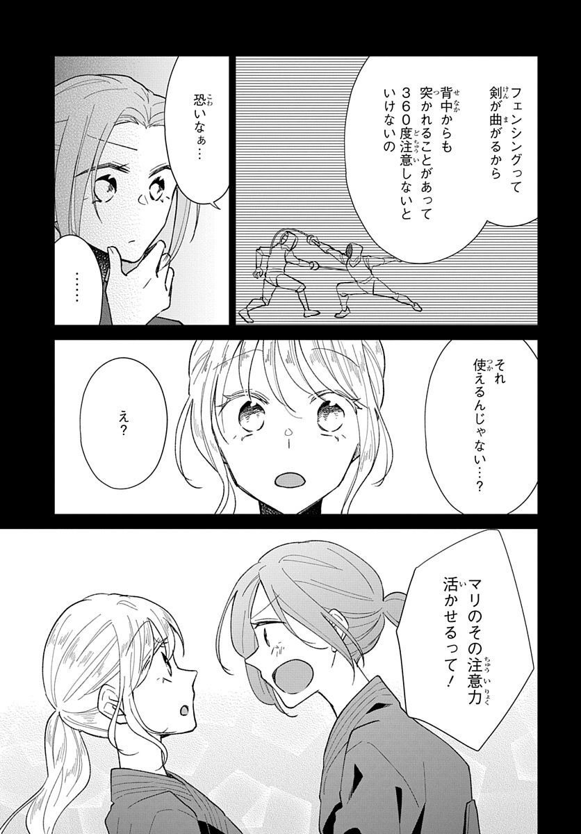 Ken, Majiwareba - Chapter 4 - Page 25