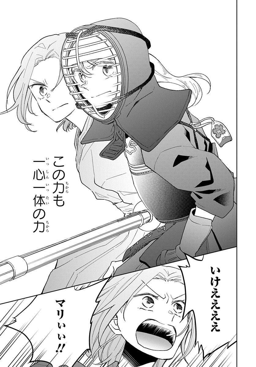 Ken, Majiwareba - Chapter 4 - Page 27