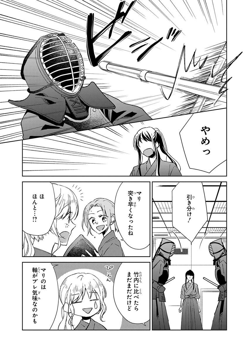 Ken, Majiwareba - Chapter 4 - Page 3