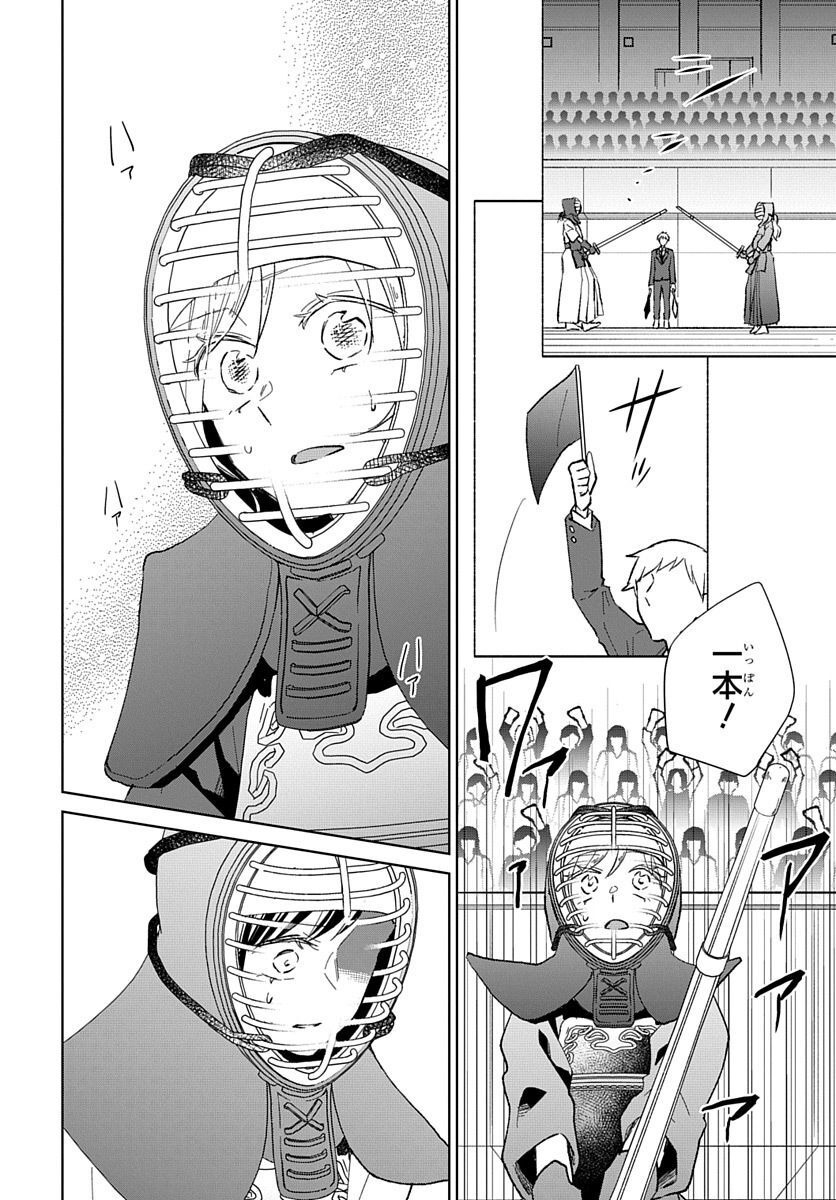 Ken, Majiwareba - Chapter 4 - Page 30