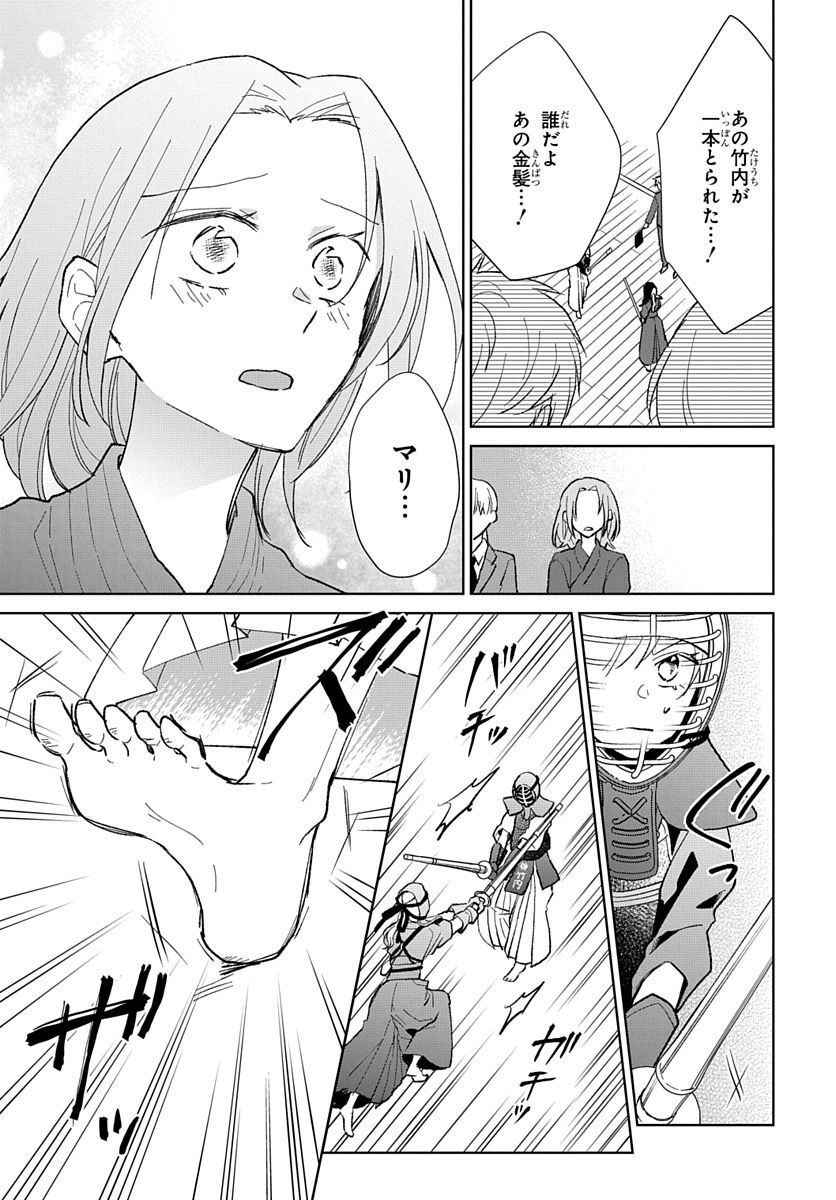 Ken, Majiwareba - Chapter 4 - Page 31