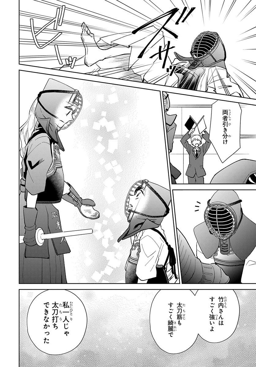 Ken, Majiwareba - Chapter 4 - Page 32