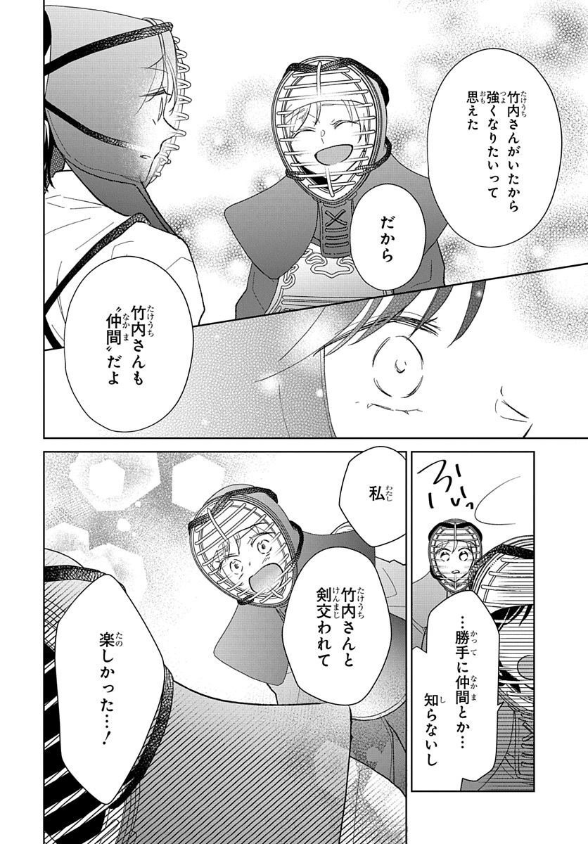 Ken, Majiwareba - Chapter 4 - Page 34