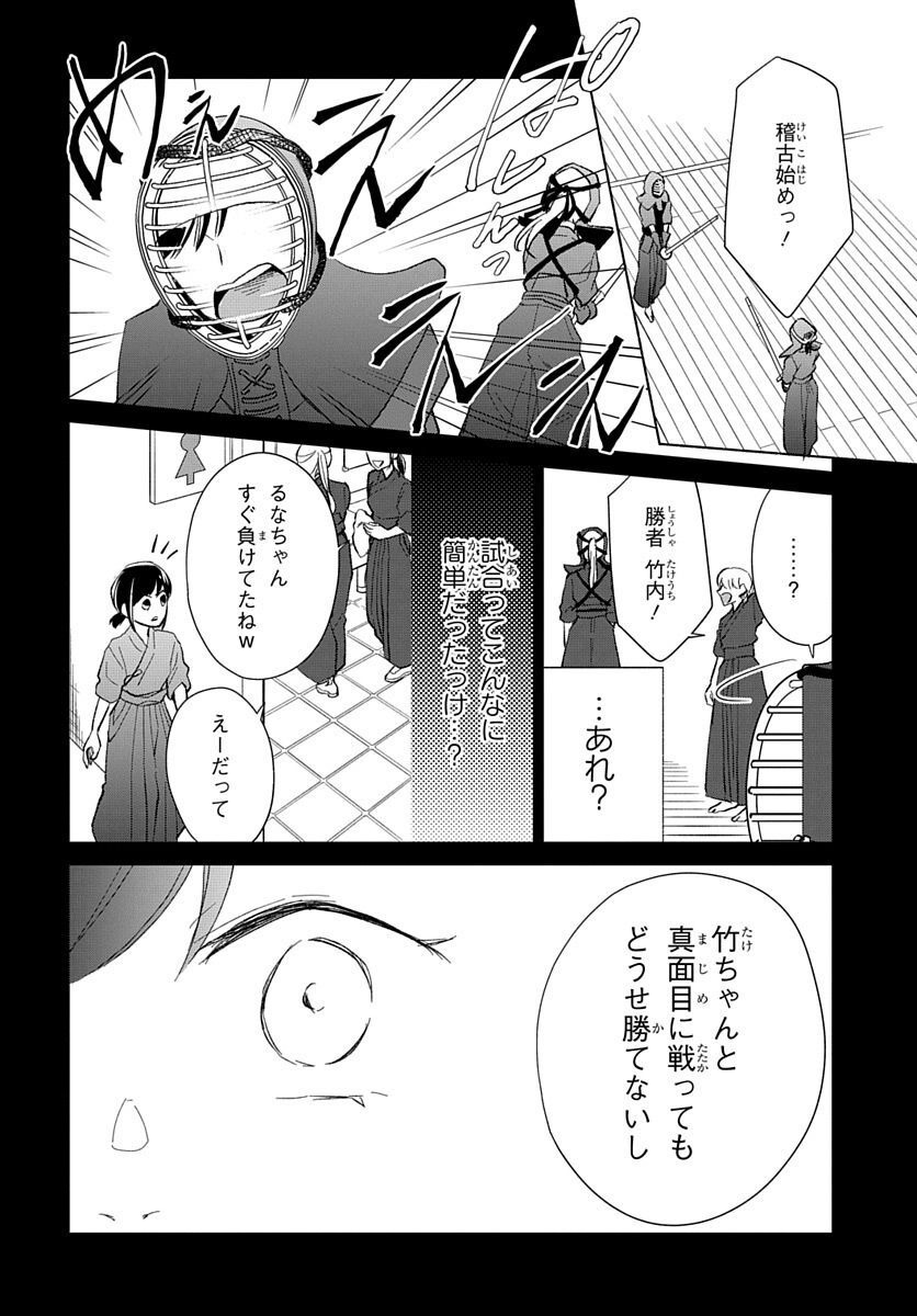 Ken, Majiwareba - Chapter 4 - Page 36