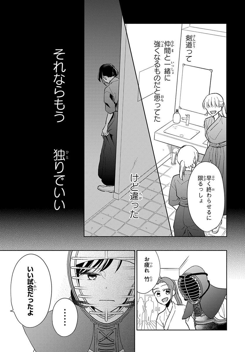 Ken, Majiwareba - Chapter 4 - Page 37