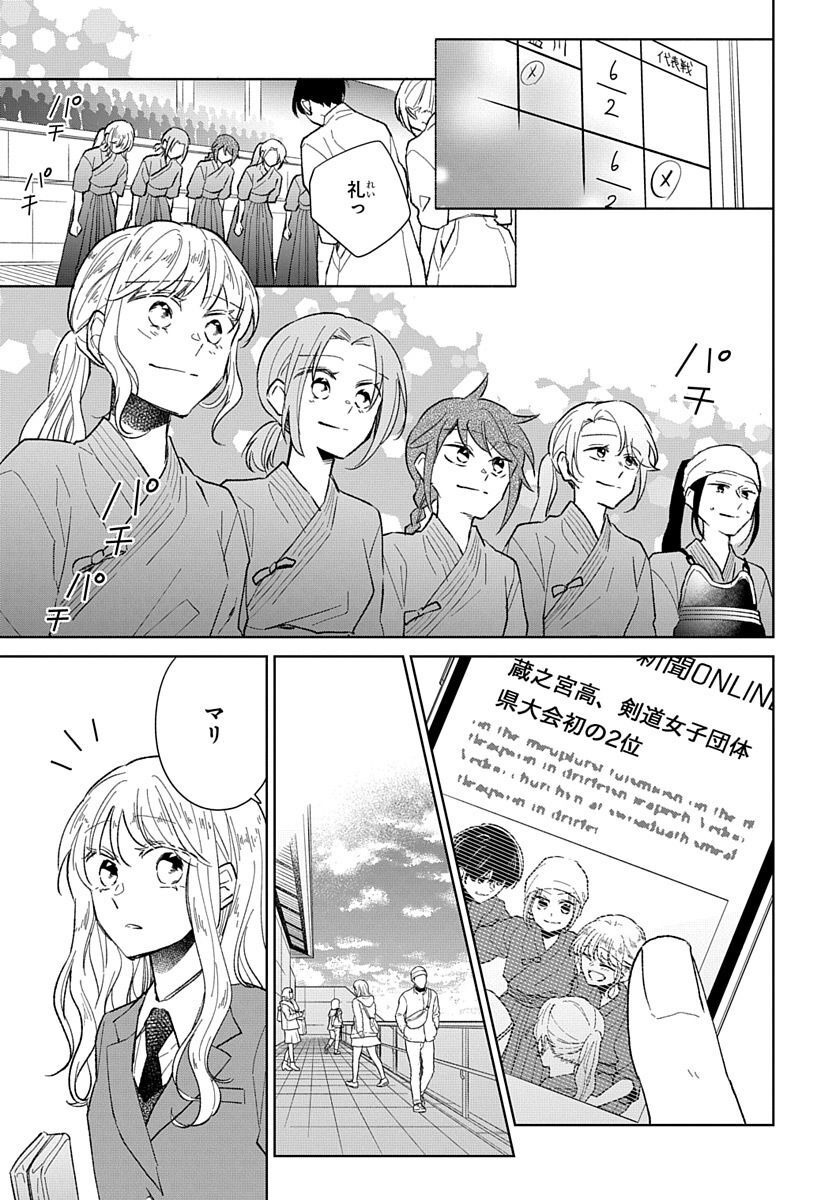 Ken, Majiwareba - Chapter 4 - Page 39