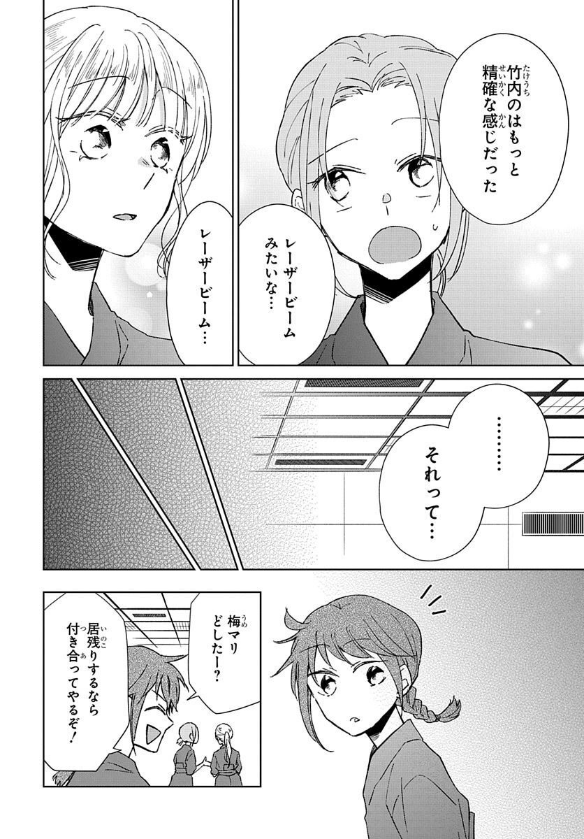 Ken, Majiwareba - Chapter 4 - Page 4