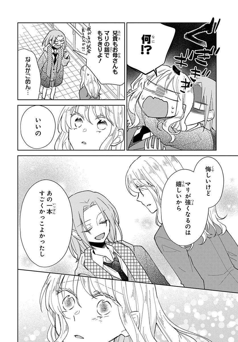 Ken, Majiwareba - Chapter 4 - Page 40