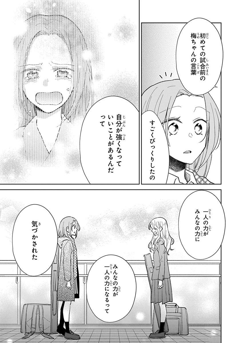 Ken, Majiwareba - Chapter 4 - Page 41