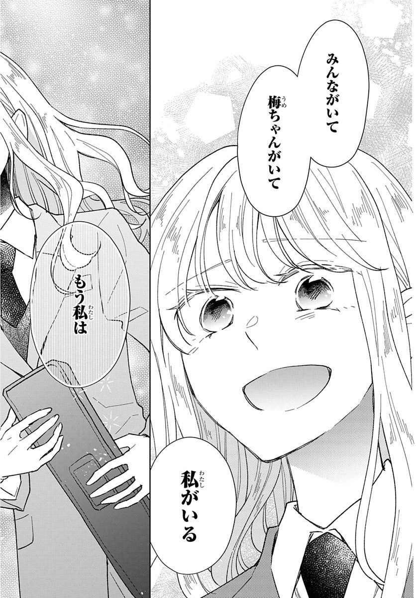 Ken, Majiwareba - Chapter 4 - Page 42