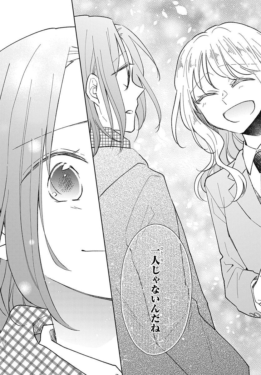 Ken, Majiwareba - Chapter 4 - Page 43