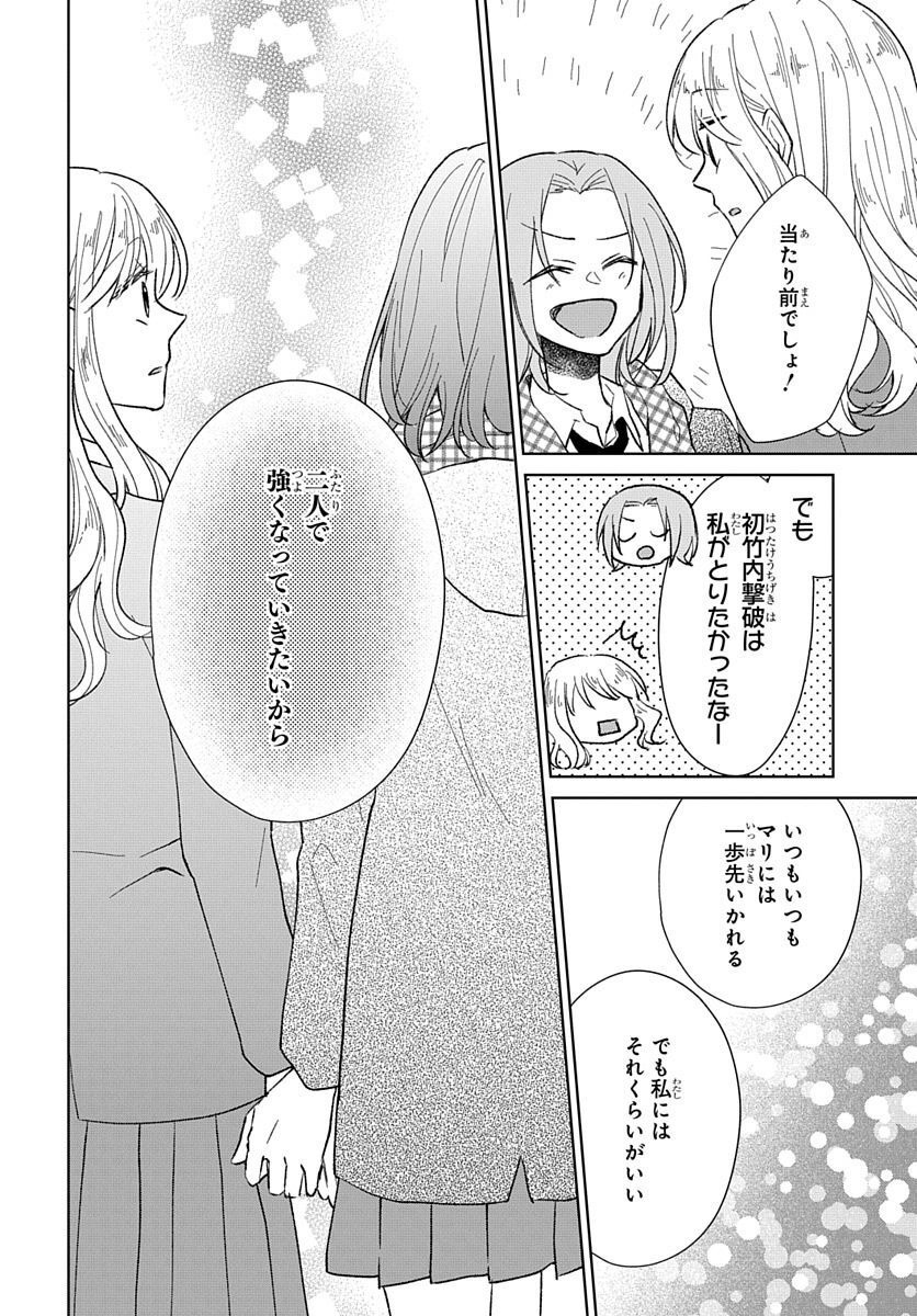 Ken, Majiwareba - Chapter 4 - Page 44