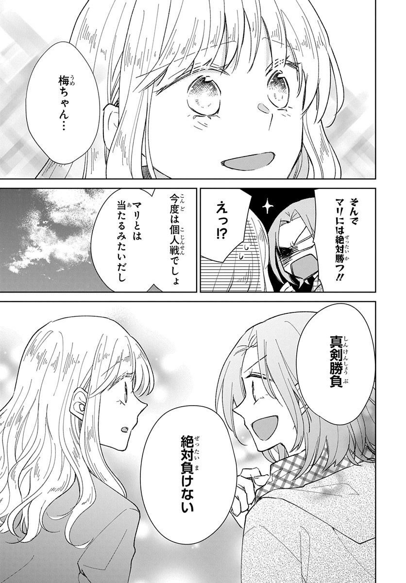 Ken, Majiwareba - Chapter 4 - Page 45