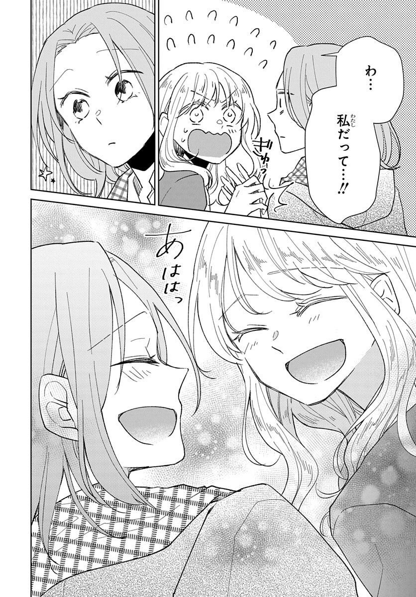 Ken, Majiwareba - Chapter 4 - Page 46