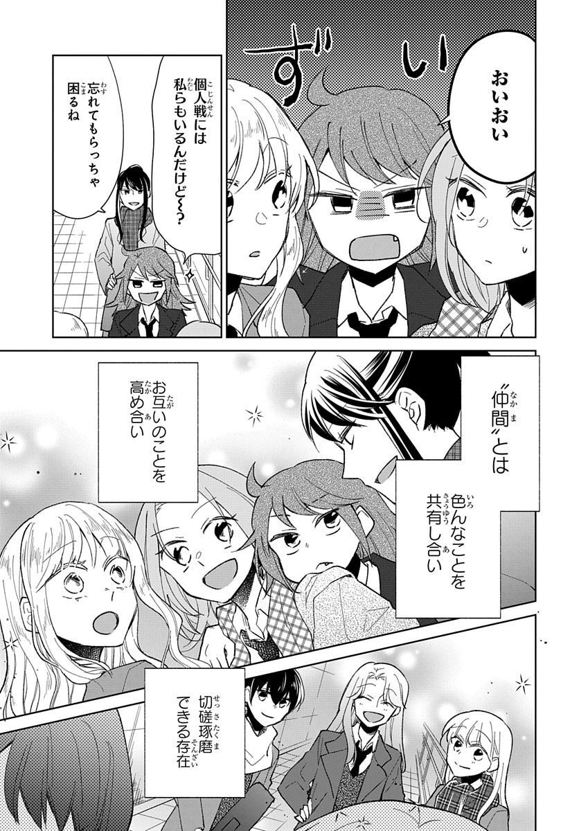 Ken, Majiwareba - Chapter 4 - Page 47