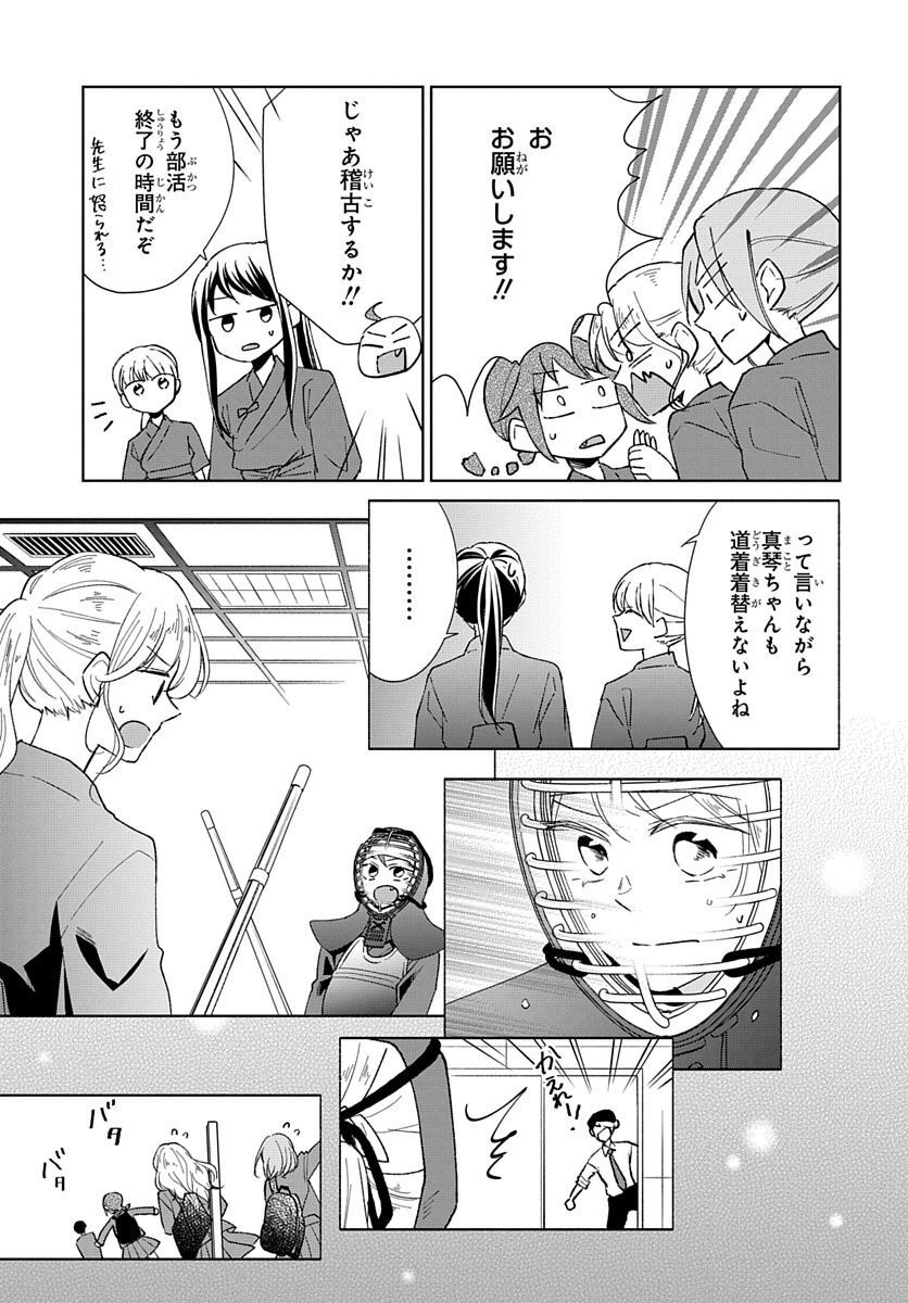 Ken, Majiwareba - Chapter 4 - Page 5