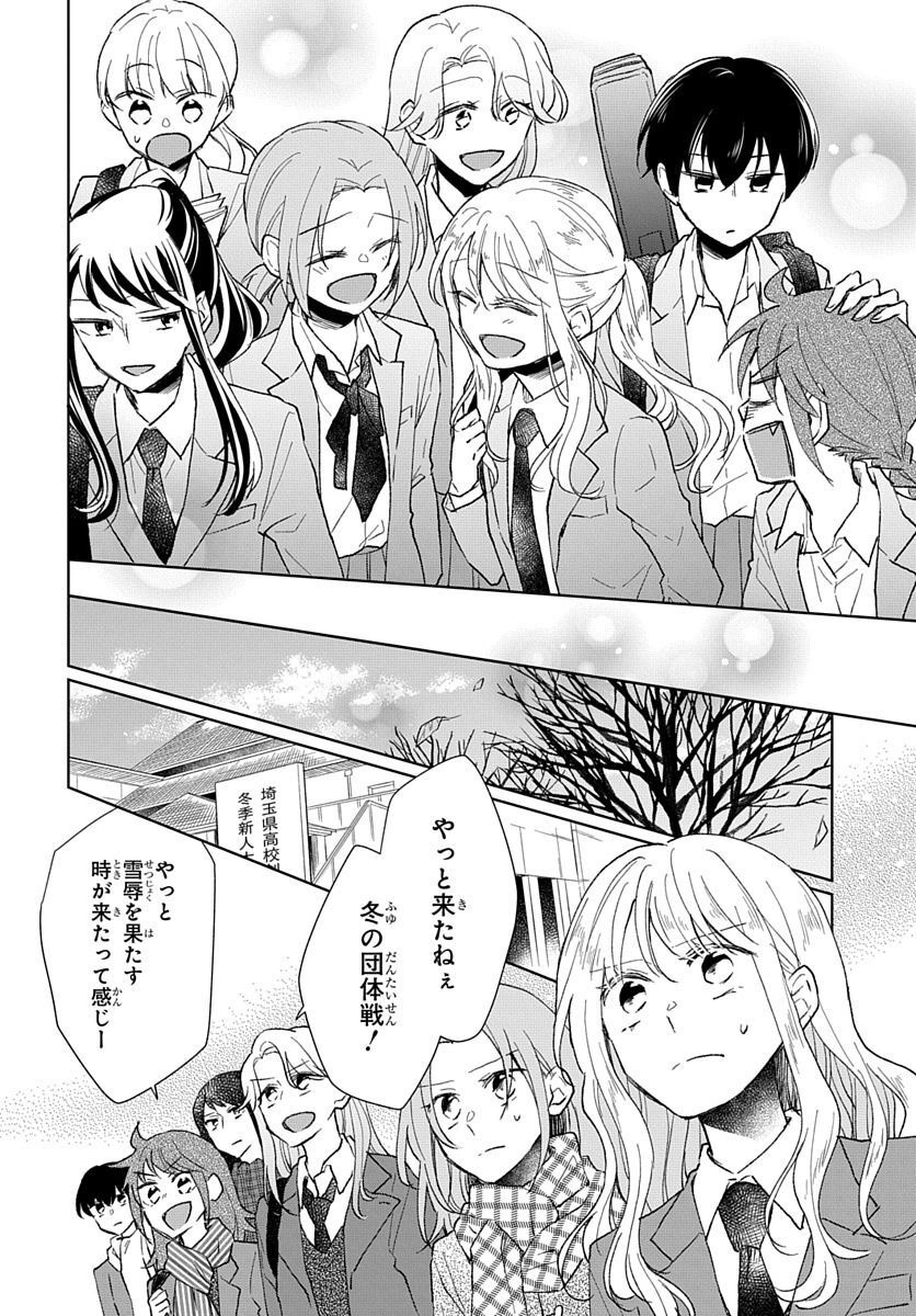 Ken, Majiwareba - Chapter 4 - Page 6