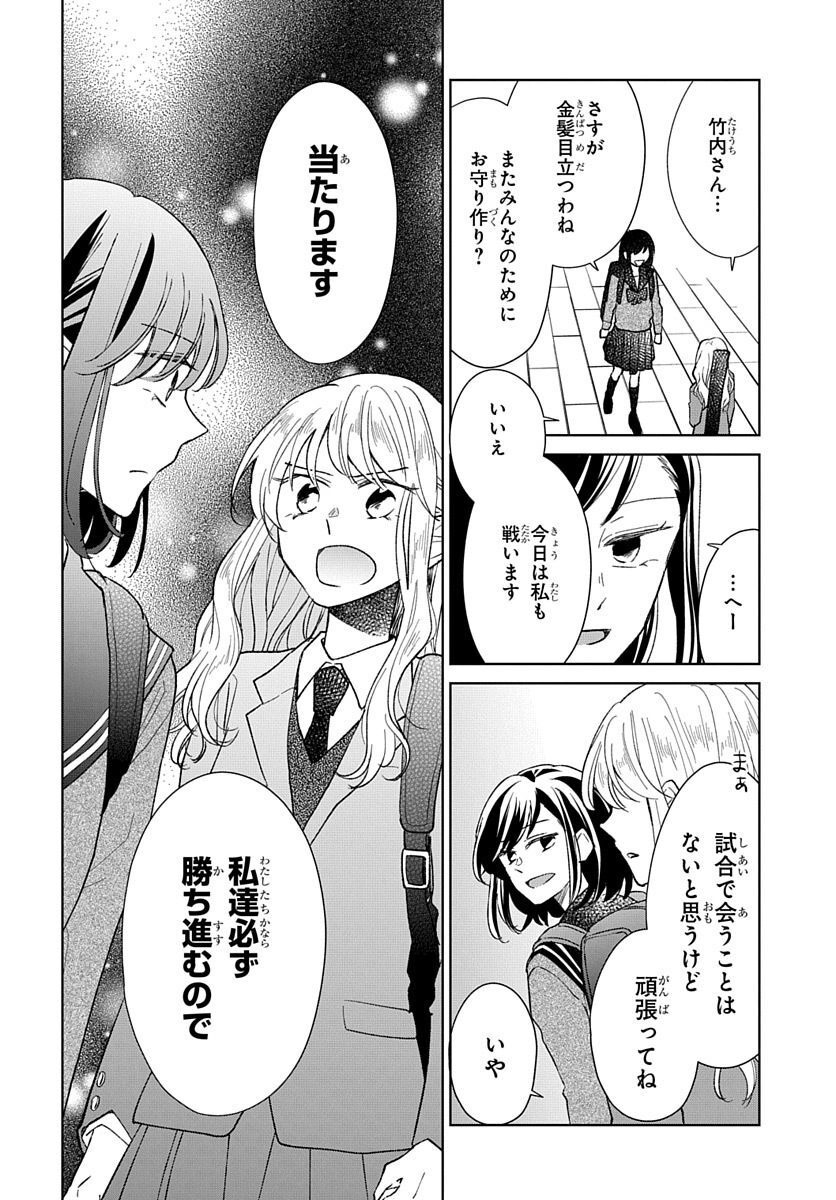 Ken, Majiwareba - Chapter 4 - Page 8