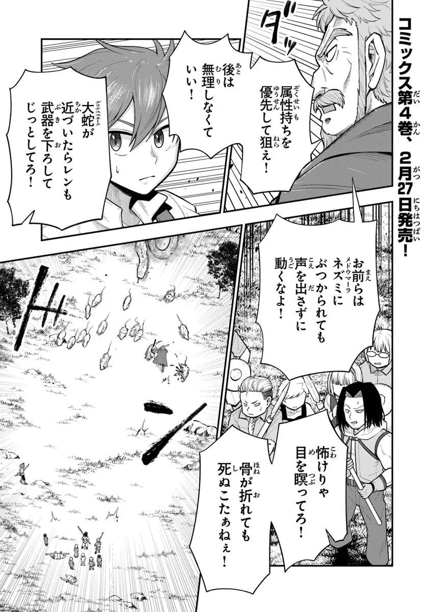 Ken to Mahou to Gakureki Shakai - Chapter 21.2 - Page 1